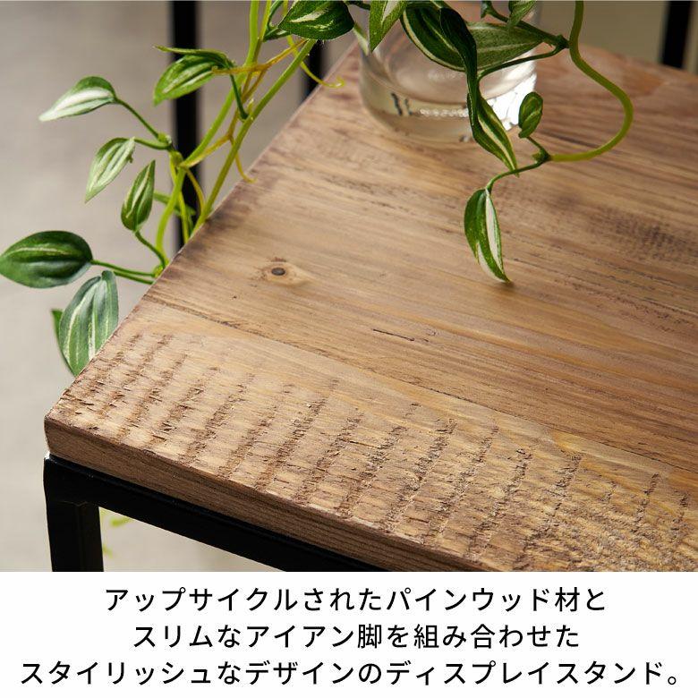 フラワー スタンド プランター 木製 アイアン Mサイズ 高さ 約 75cm