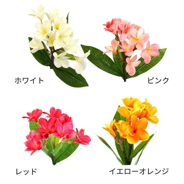 アジアン プルメリア 枝付き 造花 4色展開 6162 : アジア工房 - 通販