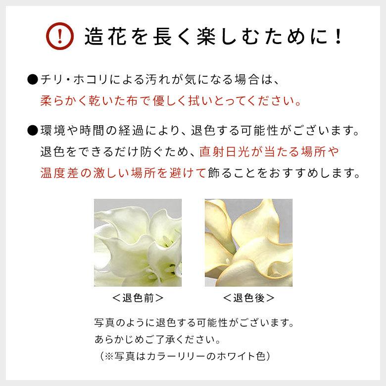 アジアン 造花 カラーリリー ロング 3色展開 05P03Dec16 6165 |  | 16