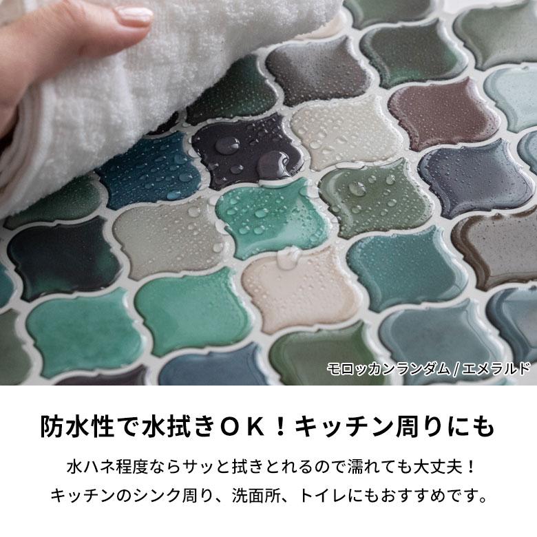 タイル シール ピクセル モザイク 20枚 シンプル 四角 レトロ シート 防水 ウォール ステッカー デコレーション リメイク インテリア 壁材 アジアン 61730-20_16