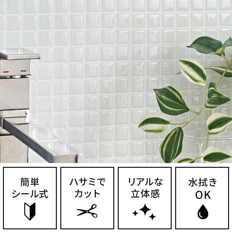 タイル シール ピクセル モザイク 40枚 シンプル 四角 レトロ シート 防水 ウォール ステッカー デコレーション リメイク インテリア 壁材 アジアン 61730-40 | ブランド登録なし | 08
