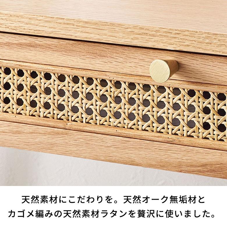 デスク テーブル 机 引き出し ラタン 籐 ウッド 木 90cm幅 ナチュラル コンソール パソコン ドレッサー ネイル 収納 付き おしゃれ 北欧  家具 アジアン 61733 | ブランド登録なし | 01