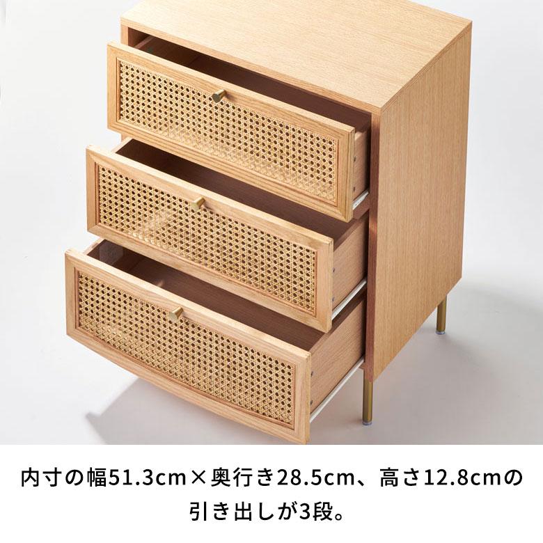 チェスト 3段 タンス 収納 引き出し ラタン 籐 ウッド 木 60cm幅 チェスト 3段 タンス 収納 引き出し ラタン 籐 ウッド 木 60cm幅