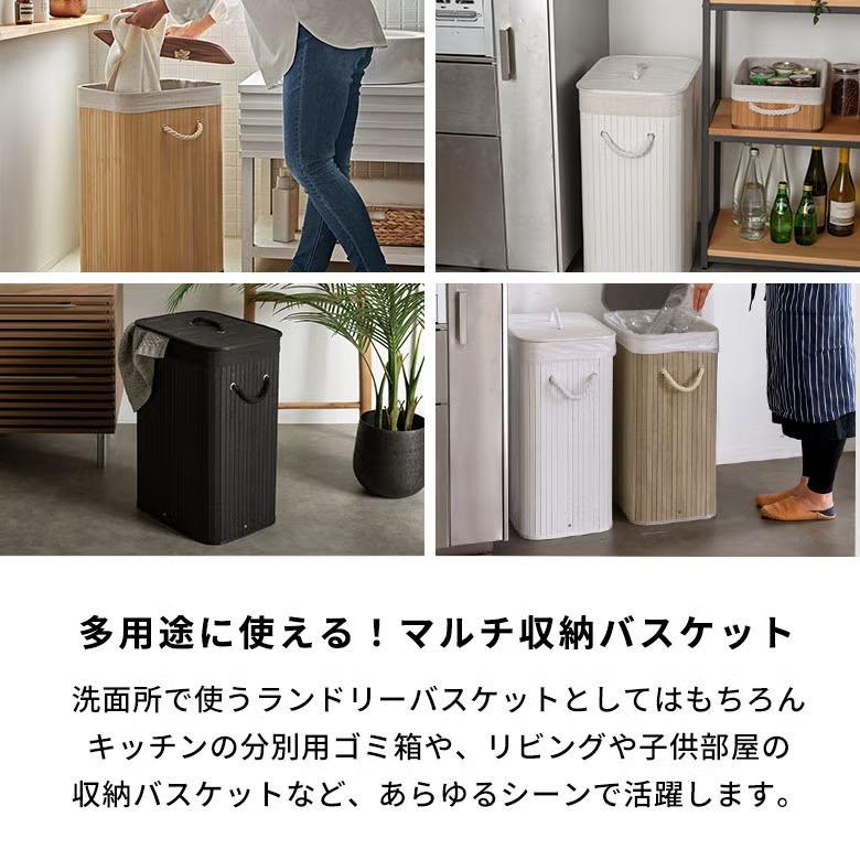 ランドリー バスケット 内袋 ふた 付き 65L バンブー 竹 ロープ