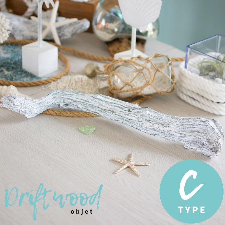 流木風オブジェ Cタイプ 65942 : アジア工房 - 通販 - Yahoo!ショッピング