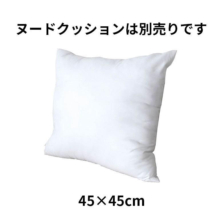 メール便対応 クッションカバー ボタニカル リーフ柄 45×45cm 正方形