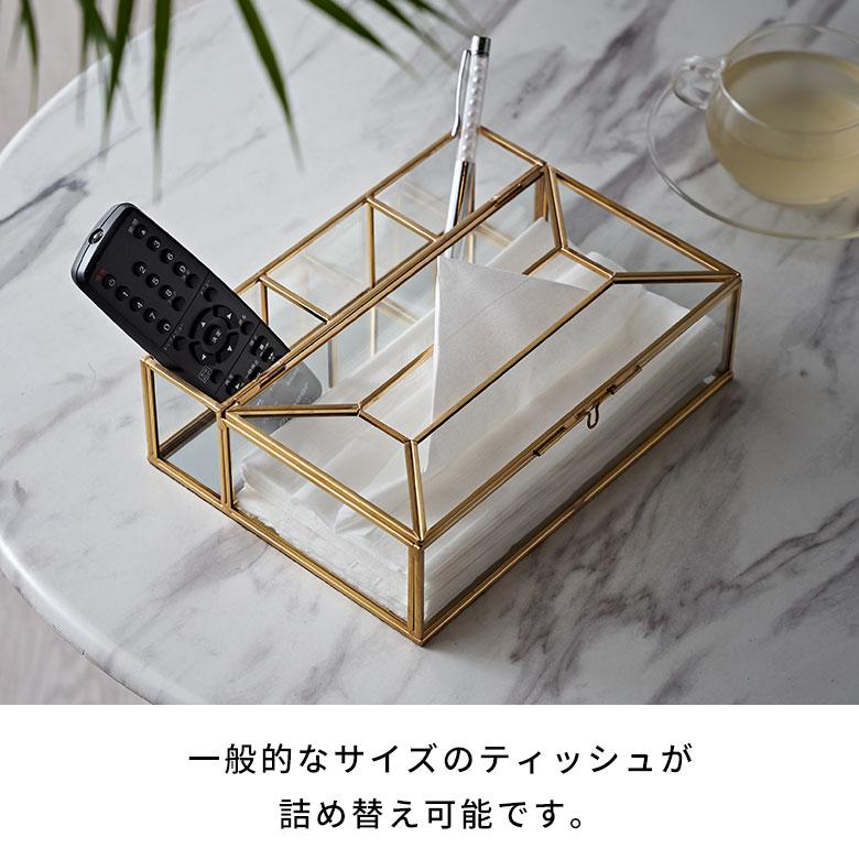 ティッシュ ケース ボックス リモコン ラック ガラス 真鍮 ふた 付き リビング 小物  収納 カバー おしゃれ 北欧 リゾート 雑貨 インテリア アジアン 67149 | ブランド登録なし | 14