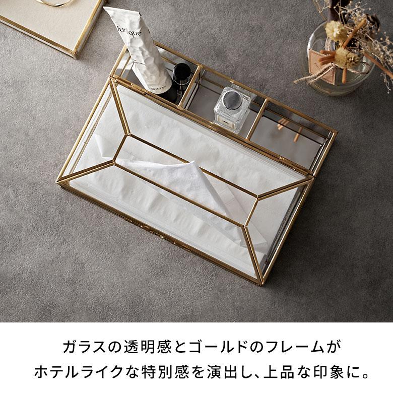 ティッシュ ケース ボックス リモコン ラック ガラス 真鍮 ふた 付き リビング 小物  収納 カバー おしゃれ 北欧 リゾート 雑貨 インテリア アジアン 67149 | ブランド登録なし | 03
