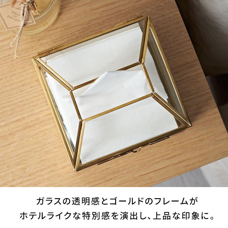 ティッシュ ケース ボックス ハーフ サイズ ガラス 真鍮 ふた 付き コンパクト カバー ポケット おしゃれ 北欧 リゾート 雑貨 インテリア アジアン 67150 | ブランド登録なし | 03