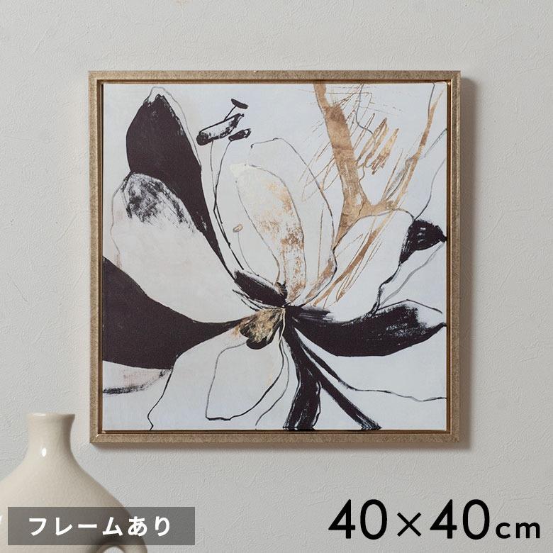 アート パネル フレーム付き フラワー 花 キャンパス 40cm×40cm 絵画