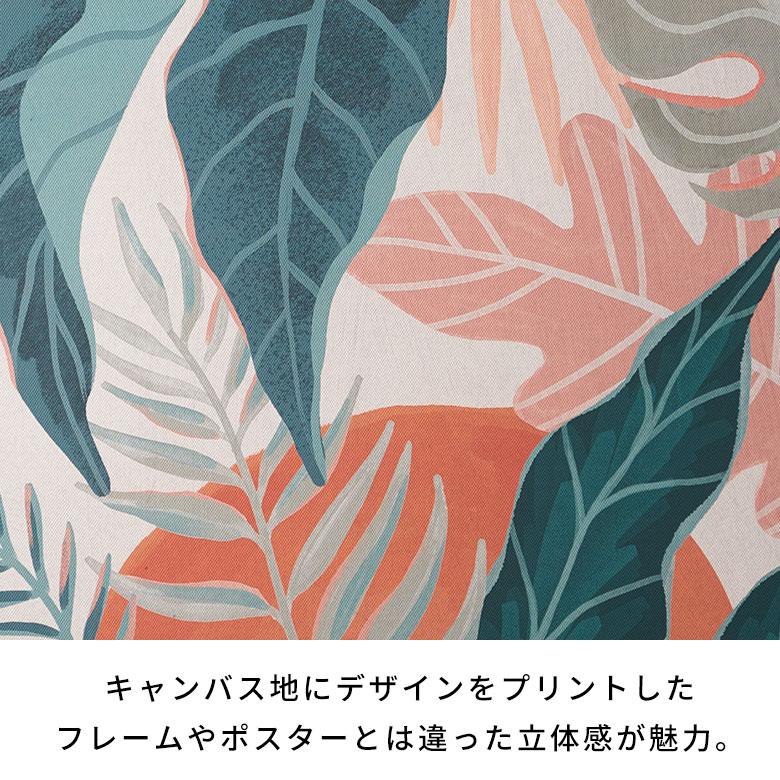 アート パネル ボタニカル キャンパス 40cm×40cm 絵画 壁 掛け 飾り