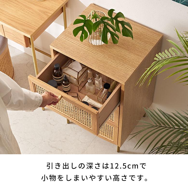 ラタン チェスト 木製 幅45cm 収納 3段 ウォールナット 収納棚 ラタン チェスト 木製 幅45cm 収納 3段 ウォールナット 収納棚