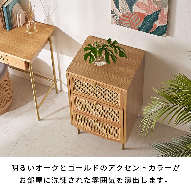 ラタン チェスト 木製 幅45cm 収納 3段 ウォールナット 収納棚 ラタン チェスト 木製 幅45cm 収納 3段 ウォールナット 収納棚