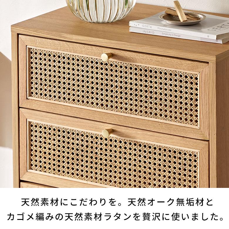昭和レトロ　ラタン製チェスト 6引き出し ナチュラルウッド ラタン チェスト 木製 幅60cm 収納 4段 ウォールナット 収納棚