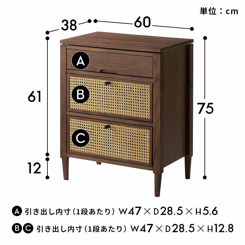 ラタン チェスト 木製 幅60cm 収納 3段 ウォールナット 収納棚 引き出し 脚付き サイドチェスト 衣類 おしゃれ 北欧 リゾート 家具 インテリア アジアン 67180 | ブランド登録なし | 19