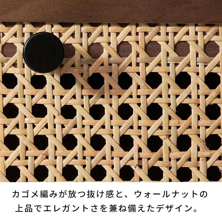 ラタン チェスト 木製 幅60cm 収納 3段 ウォールナット 収納棚 引き出し 脚付き サイドチェスト 衣類 おしゃれ 北欧 リゾート 家具 インテリア アジアン 67180 | ブランド登録なし | 02
