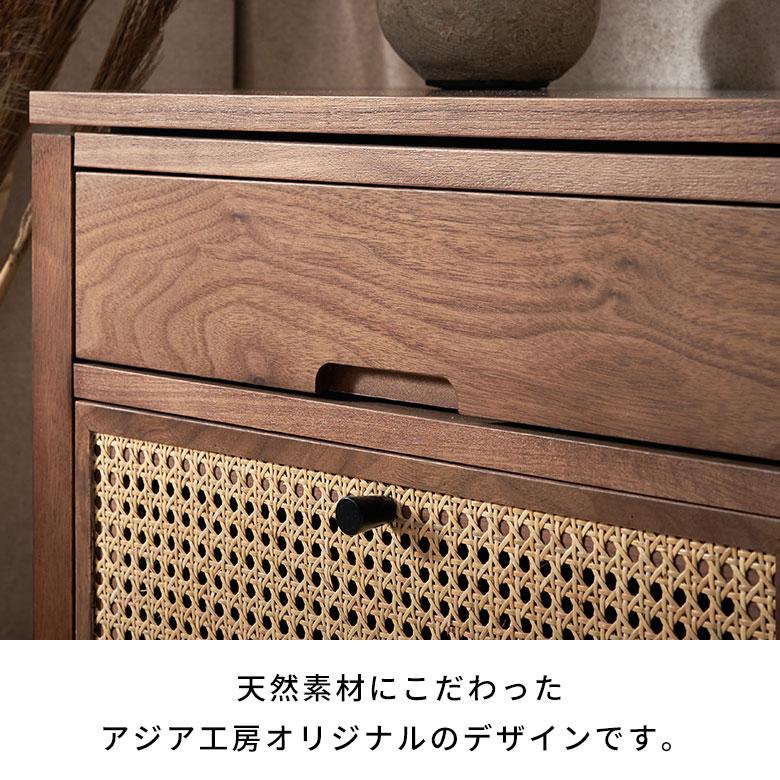 ラタン チェスト 木製 幅60cm 収納 3段 ウォールナット 収納棚 引き出し 脚付き サイドチェスト 衣類 おしゃれ 北欧 リゾート 家具 インテリア アジアン 67180 | ブランド登録なし | 04