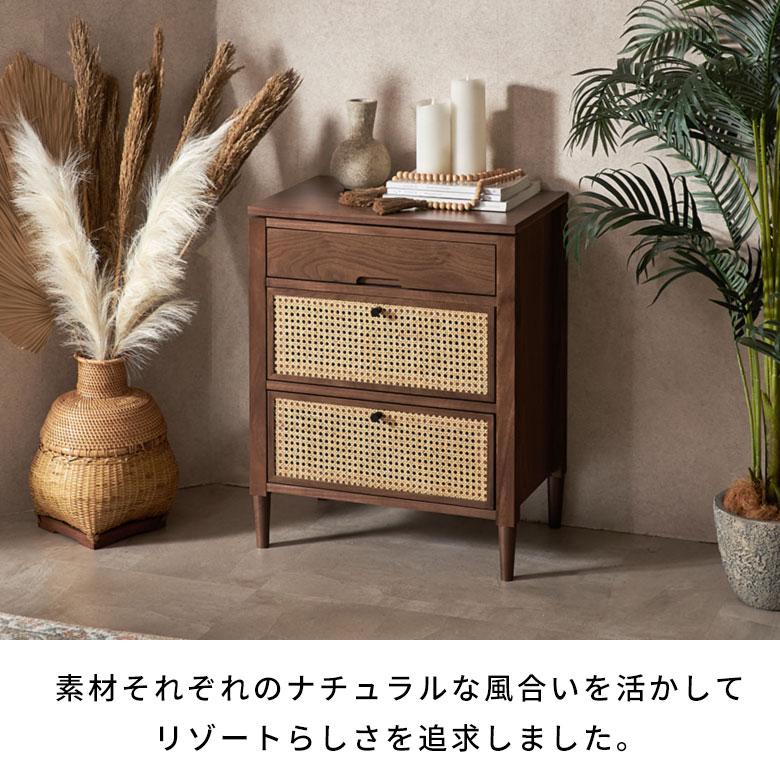 ラタン チェスト 木製 幅60cm 収納 3段 ウォールナット 収納棚 引き出し 脚付き サイドチェスト 衣類 おしゃれ 北欧 リゾート 家具 インテリア アジアン 67180 | ブランド登録なし | 06