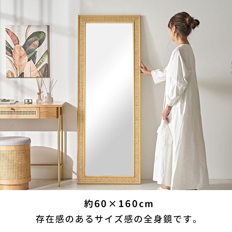 鏡 全身 壁掛け ミラー おしゃれ ラタン 立てかけ 全身鏡 姿見 大型