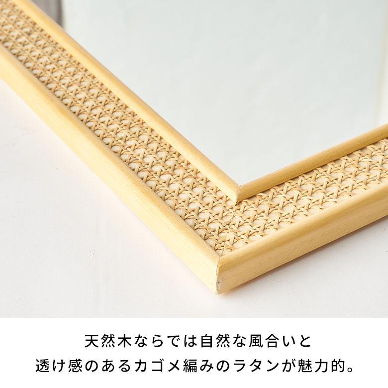 鏡 全身 壁掛け ミラー おしゃれ ラタン 立てかけ 全身鏡 姿見 大型