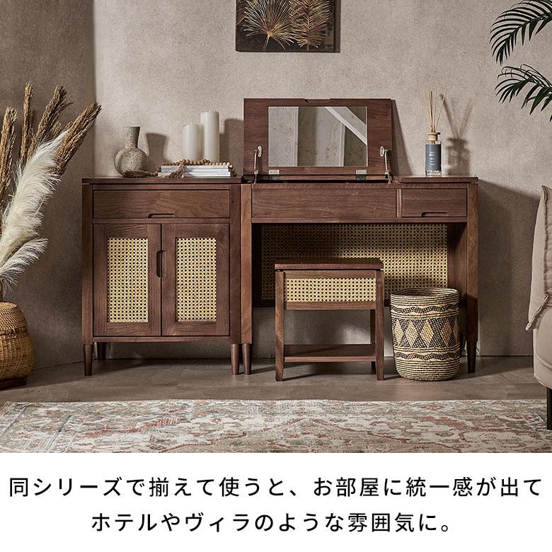 ウォールナット スツール 木製 収納 椅子 収納付き ラタン おしゃれ ドレッサーチェア 脚付き ナイトテーブル 北欧 リゾート 家具 インテリア アジアン 67186 | ブランド登録なし | 08