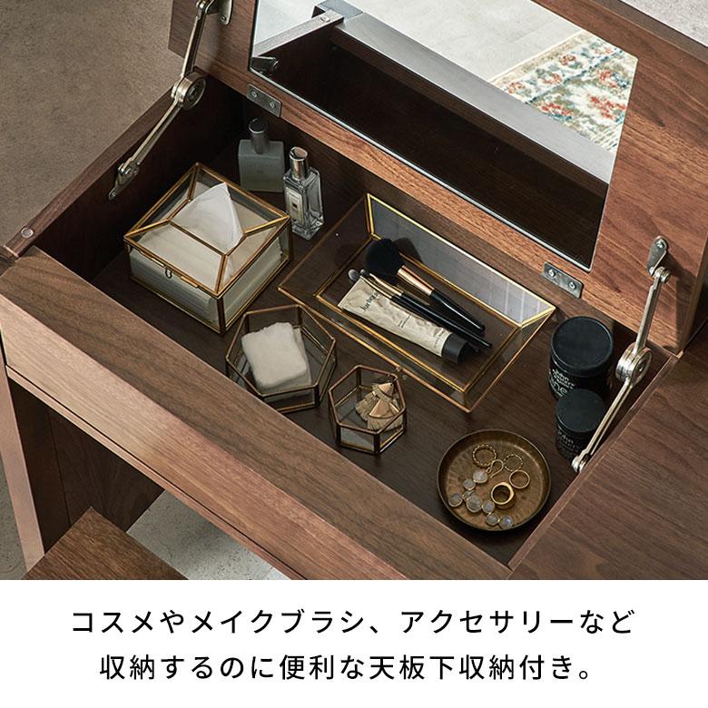 ドレッサー デスク 引き出し ウォールナット ラタン 化粧台 おしゃれ
