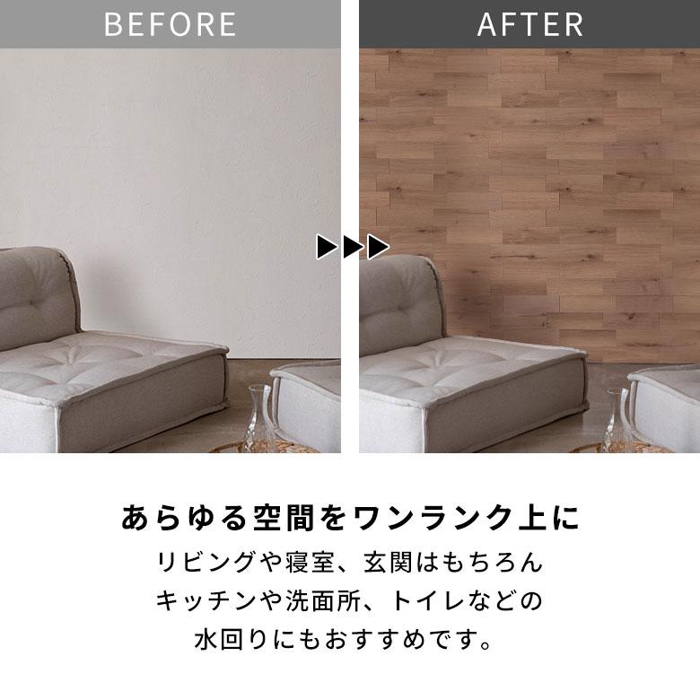 ウォール パネル ウォールパネル 木目調 ウッドパネル タイルシール ウッド調 タイル シール 3D 立体 壁パネル 腰壁 防水 アクセントクロス 壁紙 1枚 67203-1 |  | 09