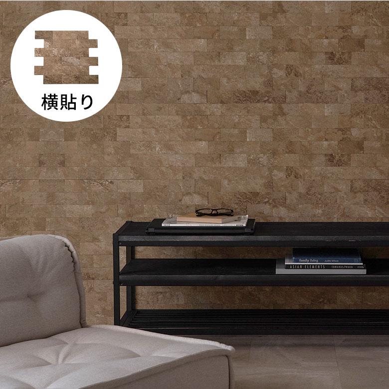タイルシール ストーン調 ボーダー モザイク 石目調 3D 防水 DIY リメイクシート おしゃれ 壁紙 貼るだけ シート 約W29×D23×H0.3 10枚 [67204-10]