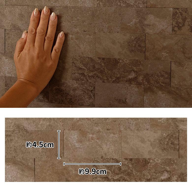 タイルシール ストーン調 ボーダー モザイク 石目調 3D 防水 DIY リメイクシート おしゃれ 壁紙 貼るだけ シート 約W29×D23×H0.3 10枚 [67204-10]