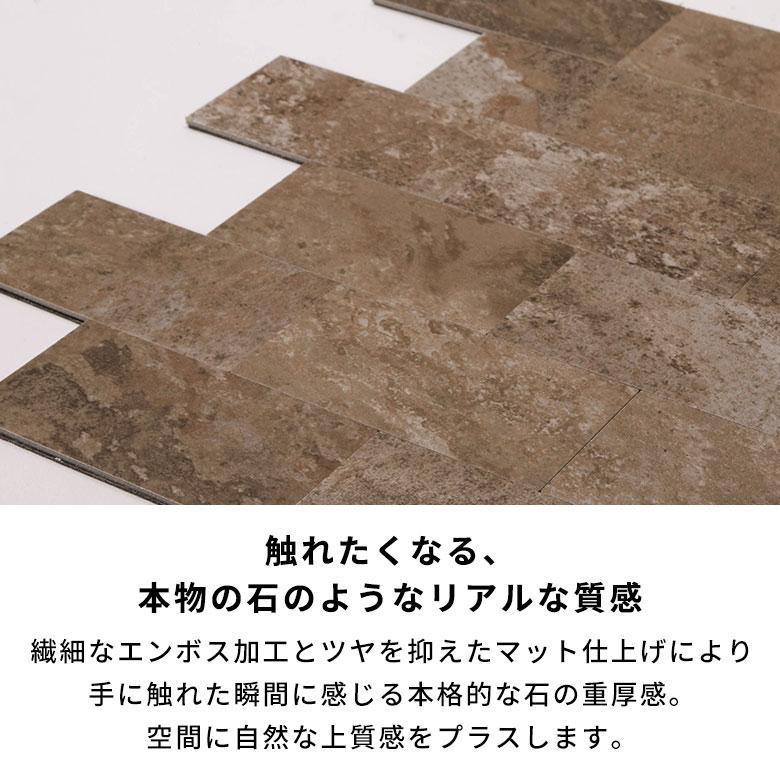タイルシール ストーン調 ボーダー モザイク 石目調 3D 防水 DIY リメイクシート おしゃれ 壁紙 貼るだけ シート 約W29×D23×H0.3 10枚 [67204-10]