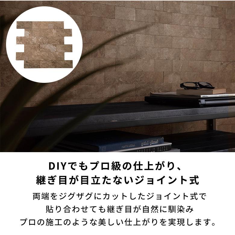 タイルシール ストーン調 ボーダー モザイク 石目調 3D 防水 DIY リメイクシート おしゃれ 壁紙 貼るだけ シート 約W29×D23×H0.3 10枚 [67204-10]