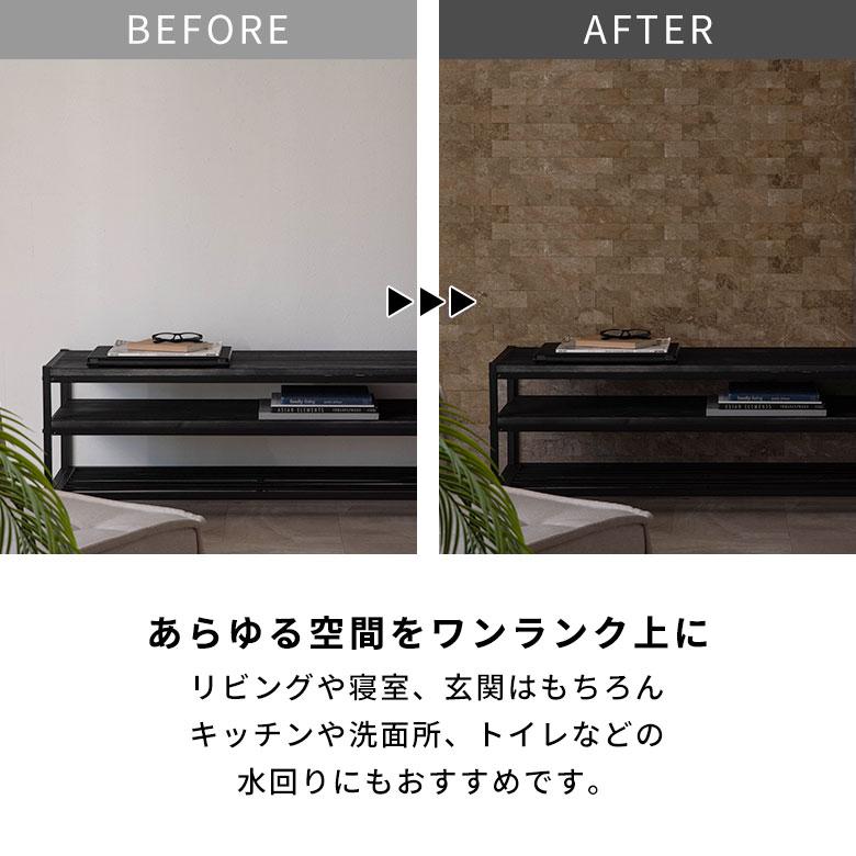 タイルシール ストーン調 ボーダー モザイク 石目調 3D 防水 DIY リメイクシート おしゃれ 壁紙 貼るだけ シート 約W29×D23×H0.3 10枚 [67204-10]