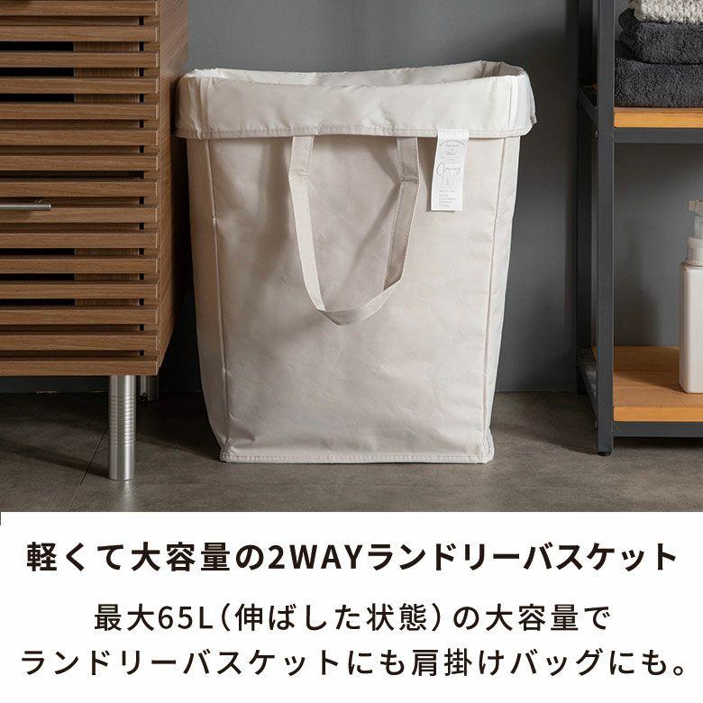 ランドリーバッグ 防水 折りたたみ 持ち手付き 脱衣かご 大容量 65L