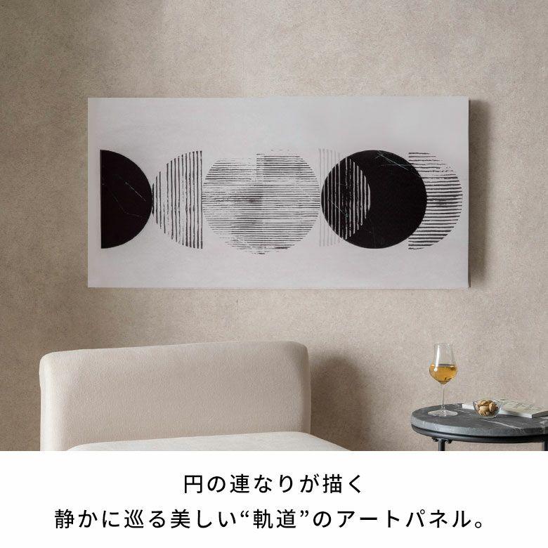 アートパネル 横長 モノトーン モダン 抽象画 賃貸 リビング 玄関