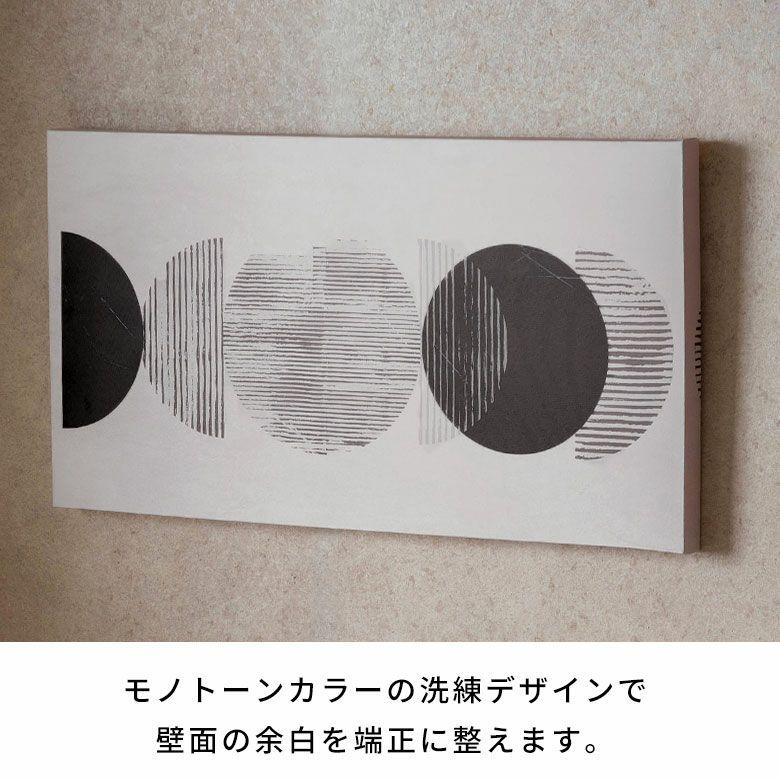 アートパネル 横長 モノトーン モダン 抽象画 賃貸 リビング 玄関