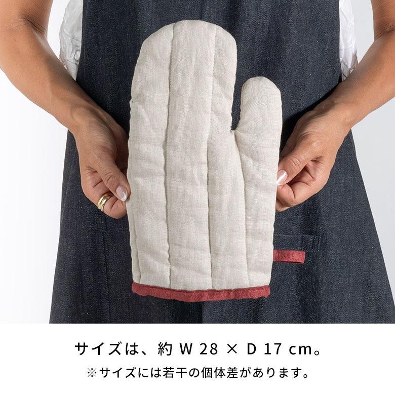 鍋つかみ ミトン リネン 麻 北欧 おしゃれ キッチンミトン オーブンミトン 耐熱 鍋敷き キッチン雑貨 ギフト 料理 手袋 厚手 無地 シンプル かわいい 67286 | ブランド登録なし | 17