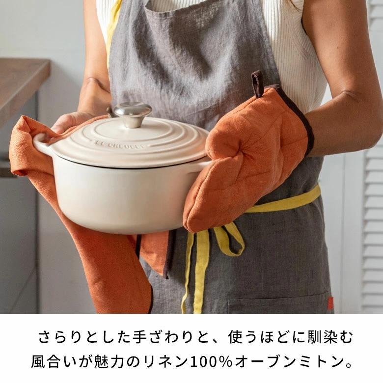 鍋つかみ ミトン リネン 麻 北欧 おしゃれ キッチンミトン オーブンミトン 耐熱 鍋敷き キッチン雑貨 ギフト 料理 手袋 厚手 無地 シンプル かわいい 67286 | ブランド登録なし | 01