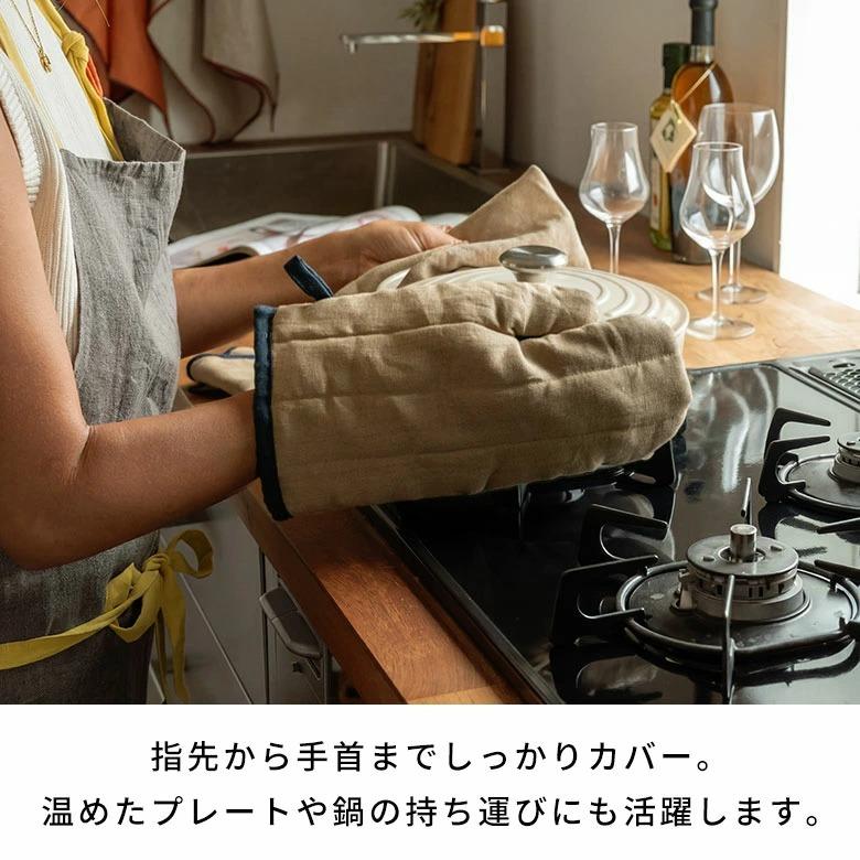 鍋つかみ ミトン リネン 麻 北欧 おしゃれ キッチンミトン オーブンミトン 耐熱 鍋敷き キッチン雑貨 ギフト 料理 手袋 厚手 無地 シンプル かわいい 67286 | ブランド登録なし | 05
