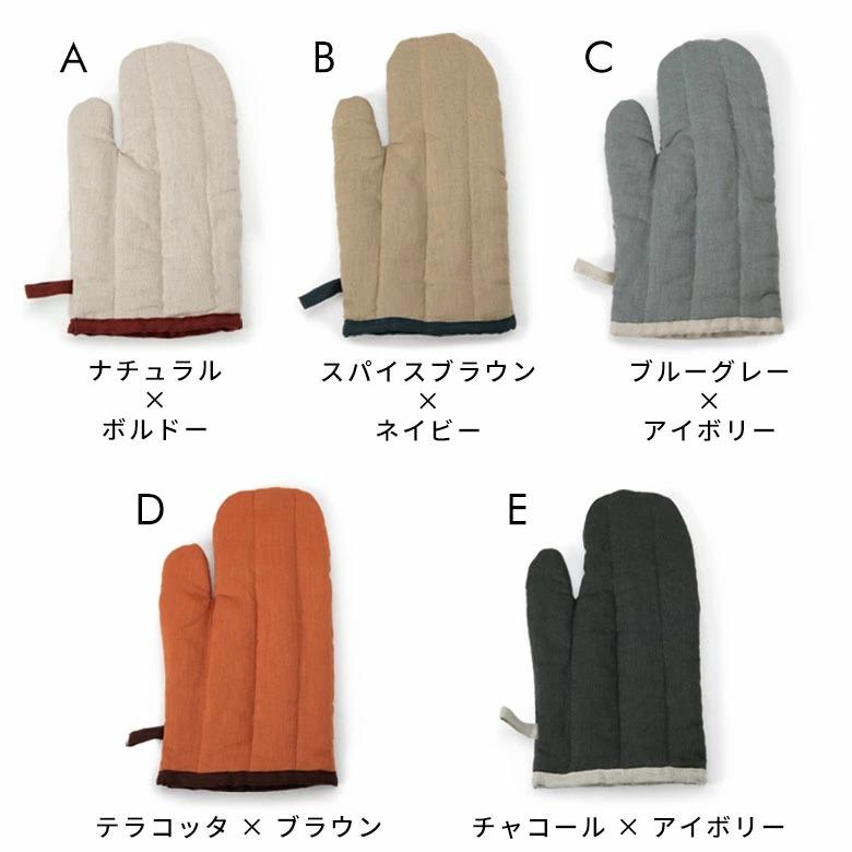 鍋つかみ ミトン リネン 麻 北欧 おしゃれ キッチンミトン オーブンミトン 耐熱 鍋敷き キッチン雑貨 ギフト 料理 手袋 厚手 無地 シンプル かわいい 67286 | ブランド登録なし | 09