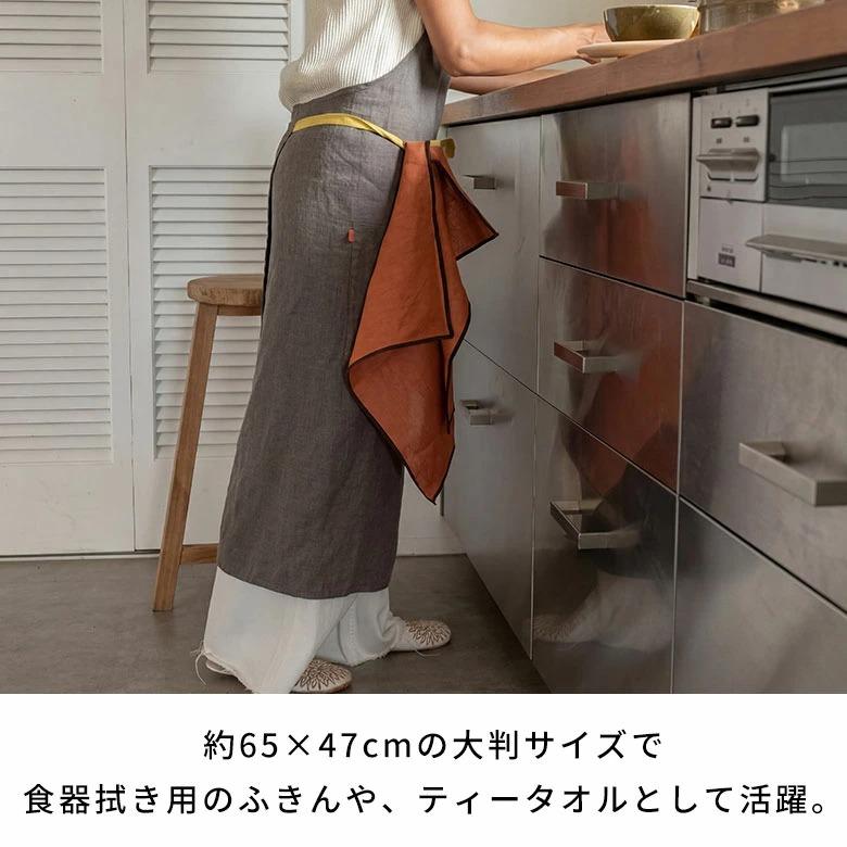 キッチンクロス リネン 100% 麻 ふきん 食器拭き 布巾 台拭き キッチンタオル 手拭きタオル ほこりよけ 布 目隠し 布 おしゃれ 無地 シンプル かわいい 67288 | ブランド登録なし | 10