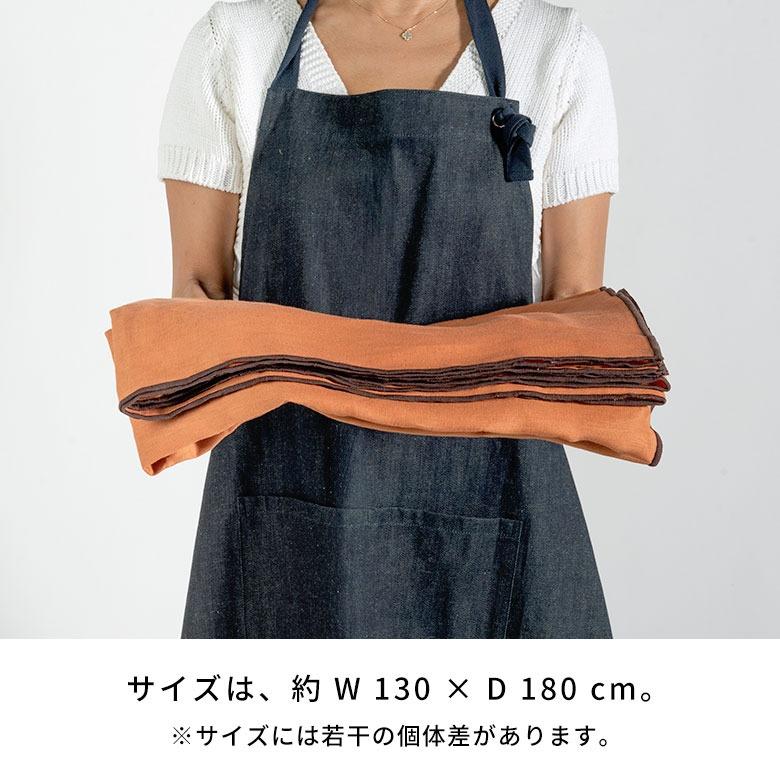 テーブルクロス リネン 100%　麻 130 180 北欧 おしゃれ かわいい 布 無地 キッチンマット テーブルマット 布 おしゃれ キッチン雑貨 ギフト 目隠し布 67289 | ブランド登録なし | 22