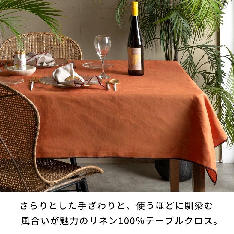 テーブルクロス リネン 100%　麻 130 180 北欧 おしゃれ かわいい 布 無地 キッチンマット テーブルマット 布 おしゃれ キッチン雑貨 ギフト 目隠し布 67289 | ブランド登録なし | 06