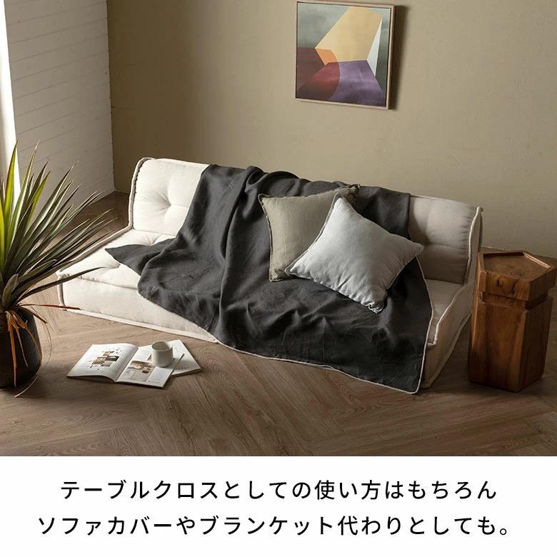 テーブルクロス リネン 100%　麻 130 180 北欧 おしゃれ かわいい 布 無地 キッチンマット テーブルマット 布 おしゃれ キッチン雑貨 ギフト 目隠し布 67289 | ブランド登録なし | 11