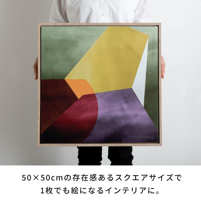 アートパネル フレーム付き 抽象画 幾何学 北欧 モダン 正方形