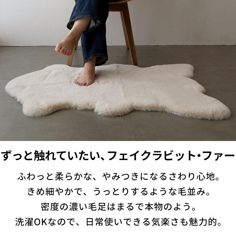 ラグ ラグマット 約70×100cm フェイクファー ムートン風ラグ ムートン