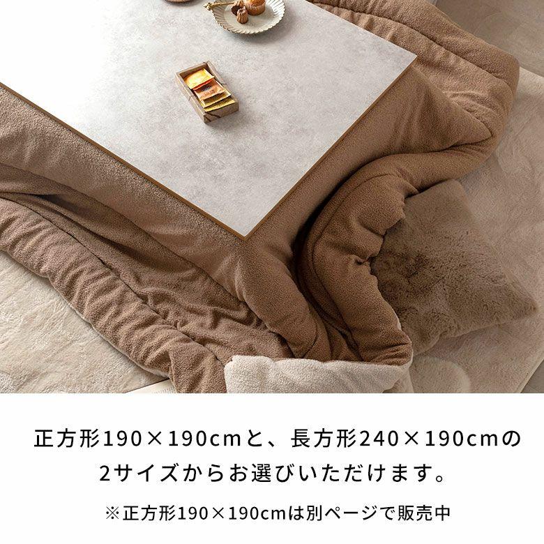 こたつ布団 正方形 洗える こたつ掛け布団 ブークレ 190×190