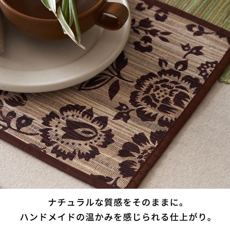 ウォーターヒヤシンスで編まれた花柄デザインの アジアン ランチョン
