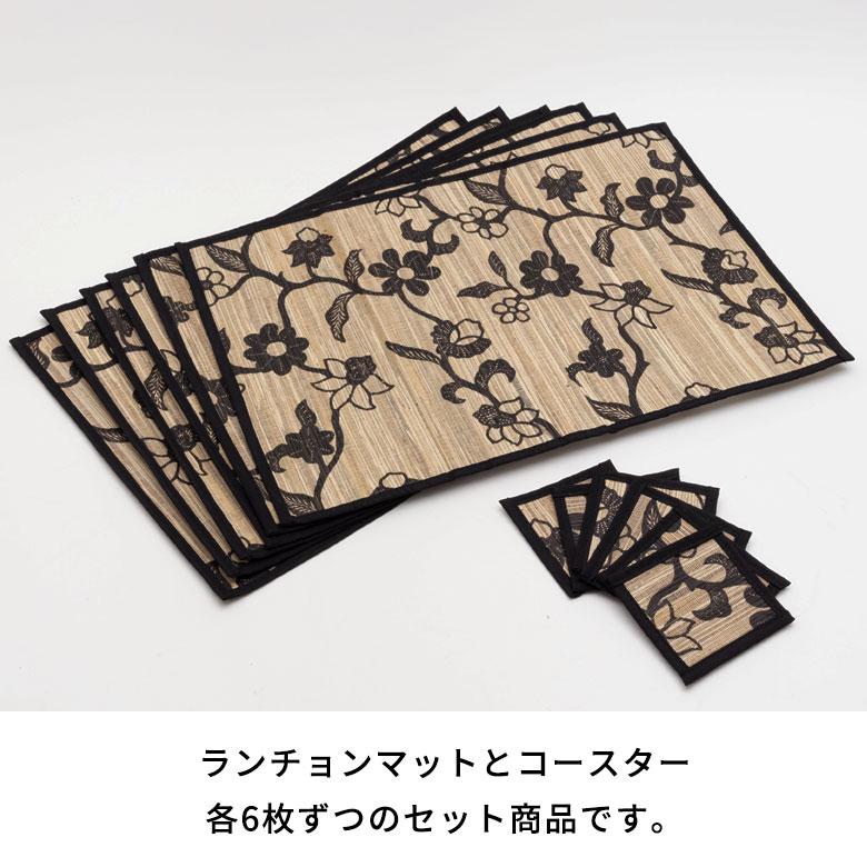 ウォーターヒヤシンスで編まれた花柄デザインのアジアン ランチョン