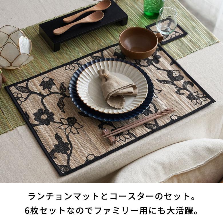 ウォーターヒヤシンスで編まれた花柄デザインのアジアン ランチョン