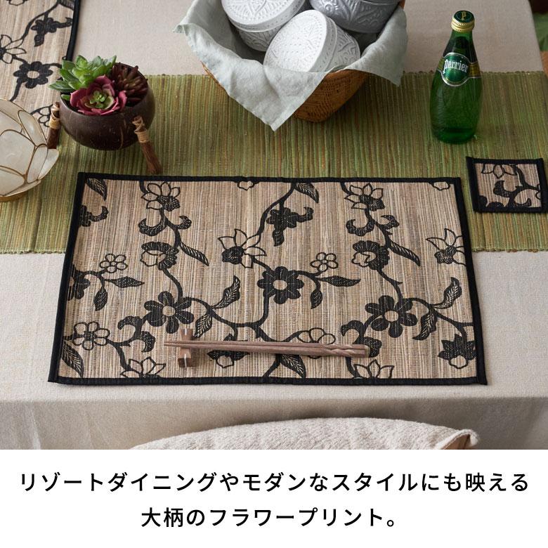 ウォーターヒヤシンスで編まれた花柄デザインのアジアン ランチョン